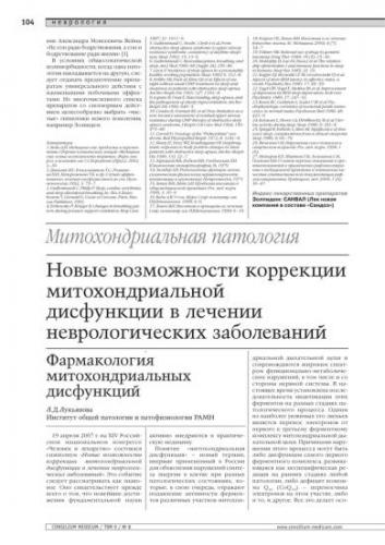 Проявления и лечение атаксии фридрейха