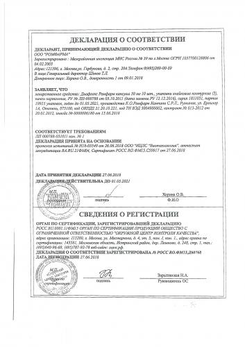 Лечение диафлексом: эффективность, показания, инструкция