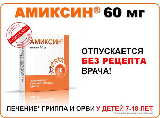 Как часто можно принимать противовирусные препараты детям?