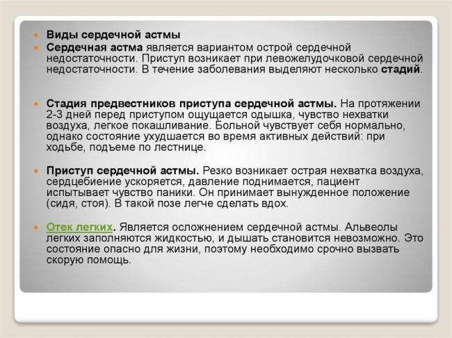 Бронхиальная астма код по мкб 10