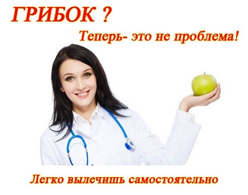 «микозан» – проверенное средство от грибка ногтей