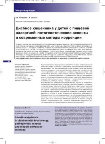 Переменчивый протей – возбудитель опасной болезни или бактерия нормальной микрофлоры?