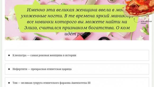Диета клеопатры