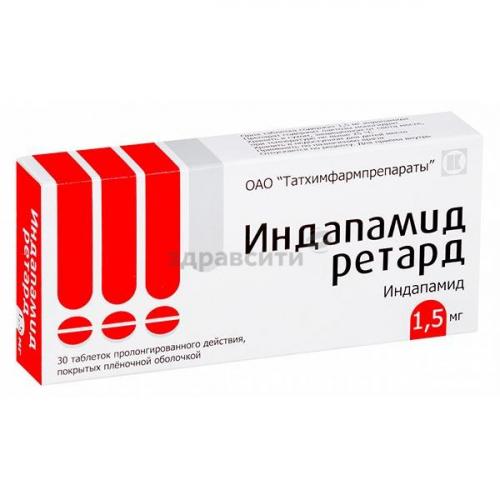 Индапамид ретард