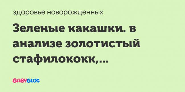 Proteus mirabilis - запись пользователя ludu (ludu) в сообществе здоровье новорожденных в категории дисбактериоз - babyblog.ru