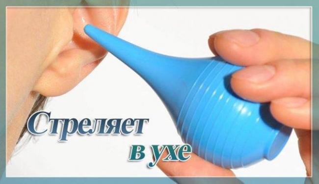 Боль в ушах при простуде