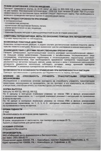 Тромбовазим