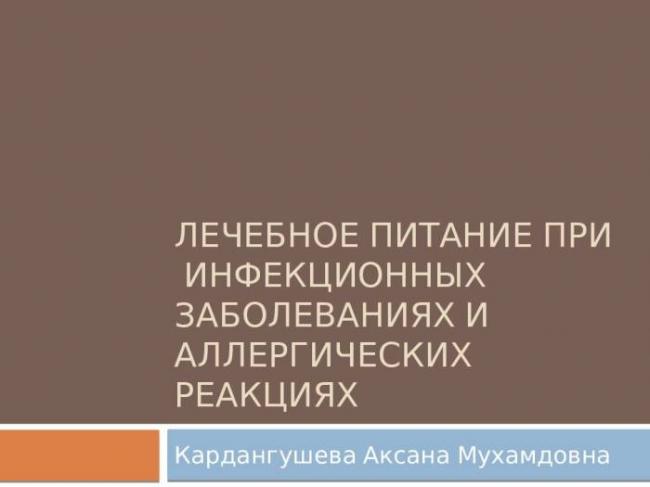 Proteus mirabilis (протей мирабилис): свойства, патогенность, лечение