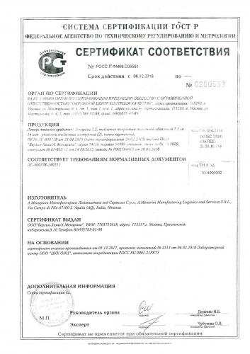 «зокардис»: инструкция по применению и аналоги