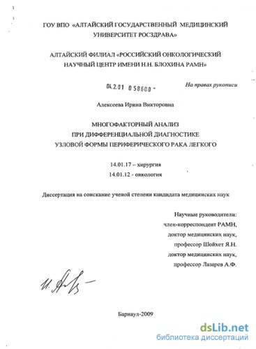 Туберкулез и рак легких