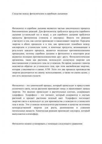 Задание 25. человек и многообразие организмов. егэ 2020 по биологии