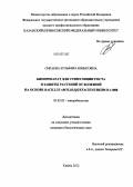 Bacillus cereus таксономия, характеристика, морфология, среда обитания