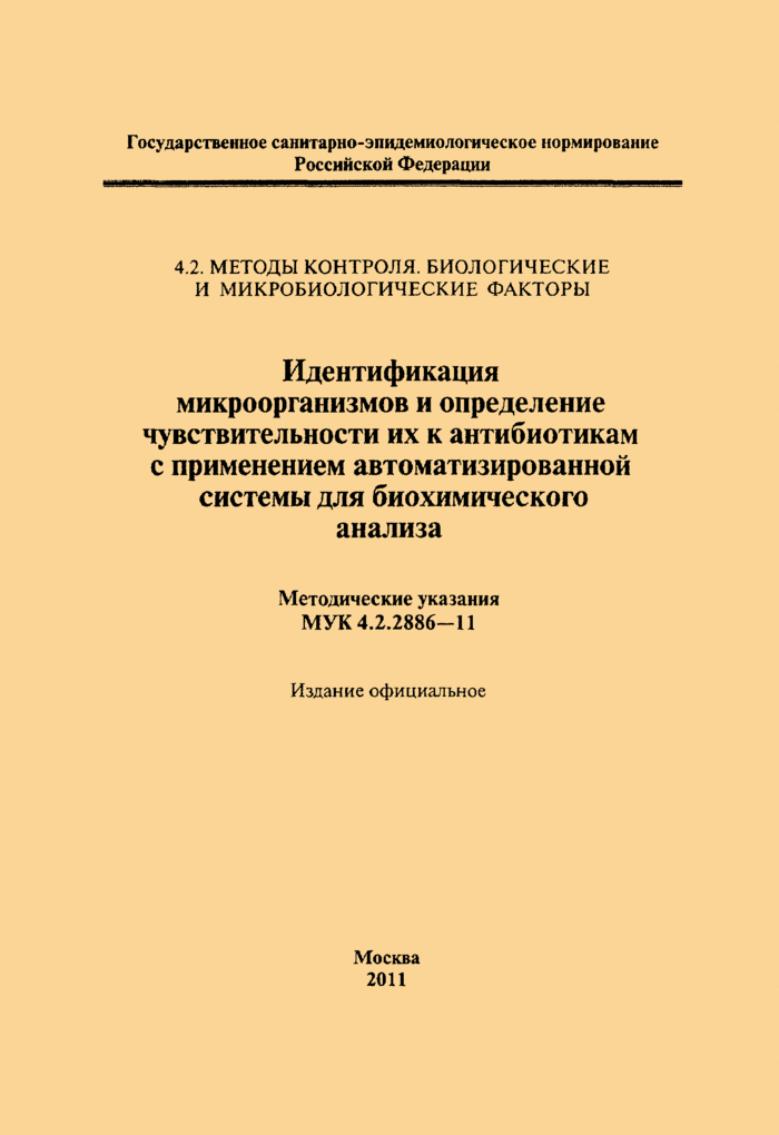 Антибиотикограмма: как расшифровать, правила забора материала