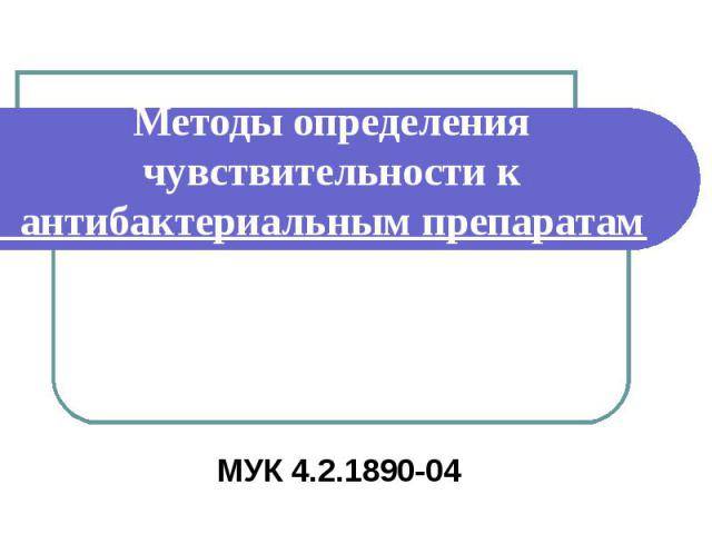 Анализ на чувствительность к бактериофагам, дисбактериоз кишечника. расшифровка