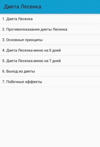 Диета «лесенка»: меню на 5 и 12 дней, отзывы и результаты