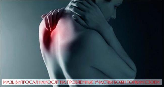 Болеутоляющая мазь «випросал» с ядом гадюки помогает при артрозах, остеохондрозах и невралгии