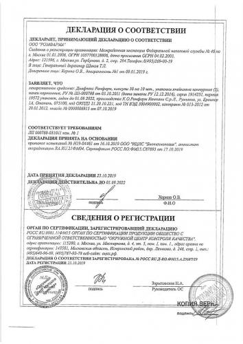 Диафлекс отзывы