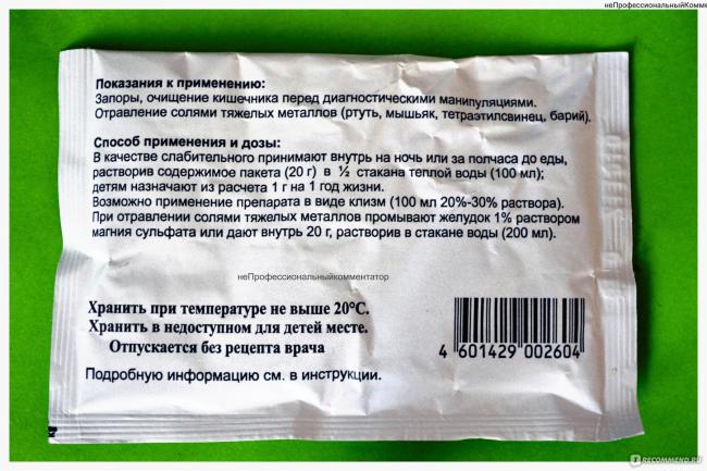 Магнезия - показания, инструкция по применению, отзывы, цена