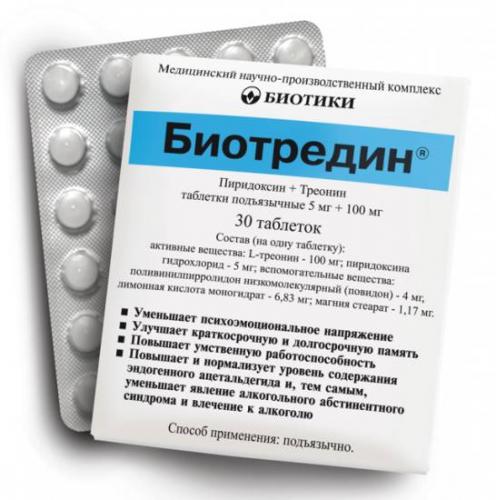 Биотредин отзывы