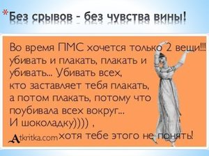Как отличить пмс от беременности