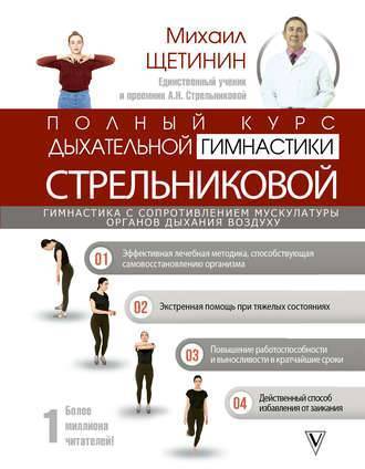 Дыхательная гимнастика после пневмонии