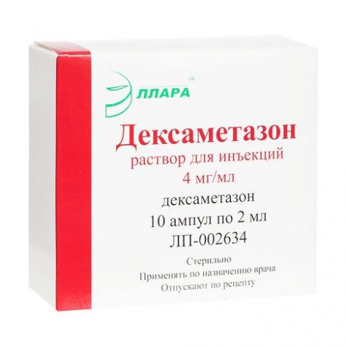 Дексаметазон уколы