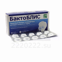 Пробиотик альфлорекс: инструкция по применению, цена, отзывы