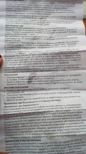 Мнение паразитологов о препарате бильтрицид