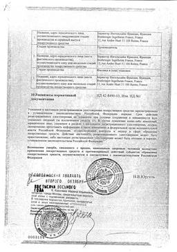Дульколакс