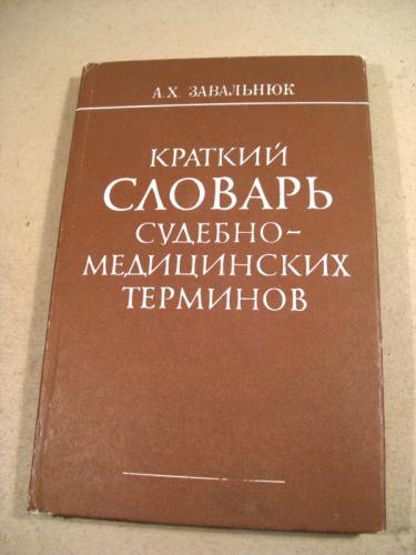 Оказание неотложной помощи при удушении