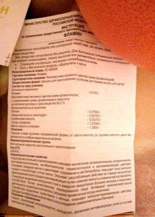 Фламин гранулы для приготовления суспензии для приема внутрь для детей 1.38 г 20 пакет Вифитек ЗАО Россия в аптеках города Екатеринбурга