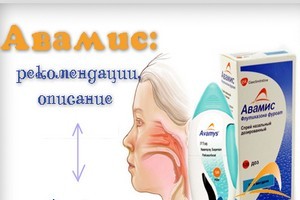 Инструкция по применению назальных капель авамис