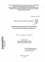 Внематочная беременность: симптомы, причины и лечение