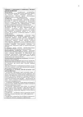 Методы создания бескислородных условий для культивирования анаэробов — студопедия