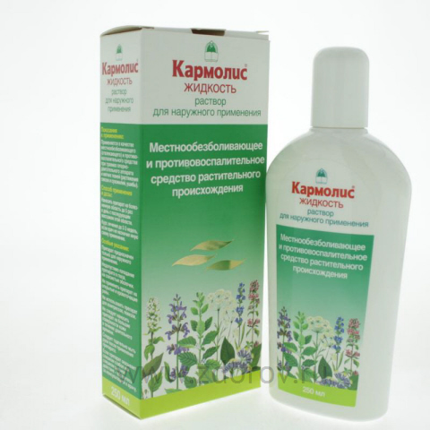 Кармолис