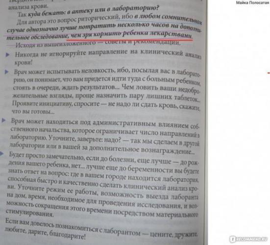 Анализ крови при орви у детей