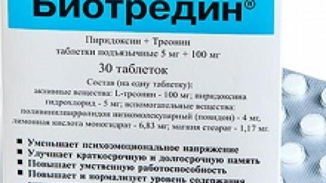 Применение биотредина. инструкция. отзывы