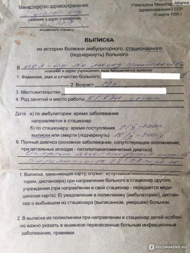 Аналоги нефростена