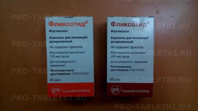 Фликсотид