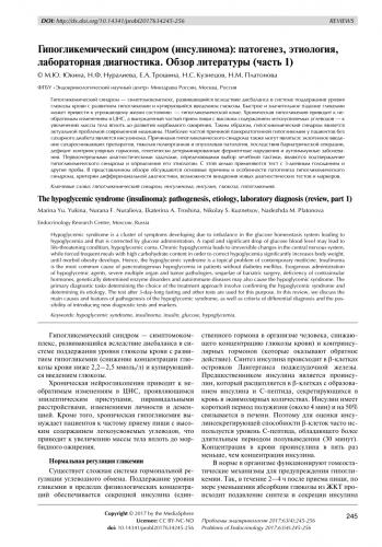 Чувство голода головокружение слабость потливость