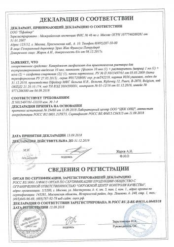 Каверджект: инструкция, отзывы, рекомендации