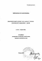 Причины и клинические проявления необструктивного бронхита, основные методы лечения