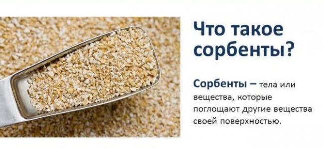 Какие препараты из абсорбентов применять для очищения организма