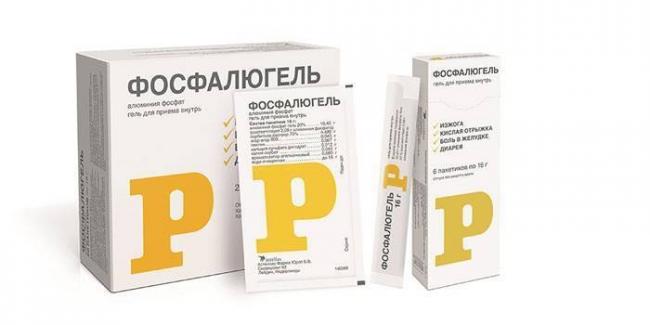 Фосфалюгель от чего помогает это средство