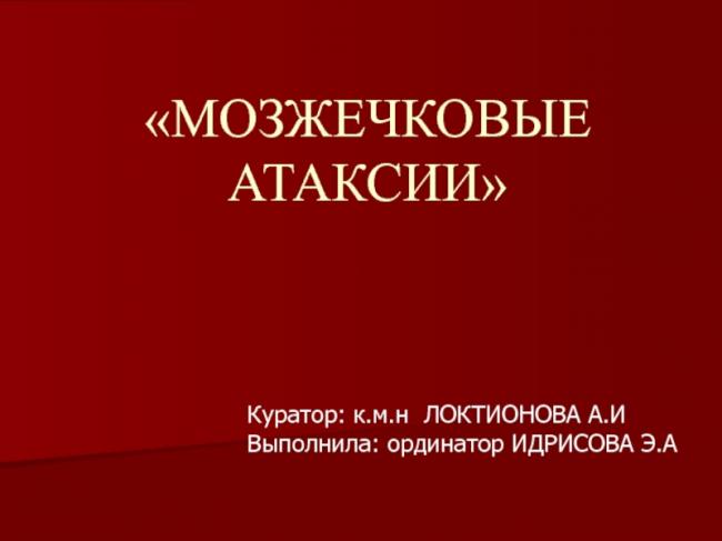 Болезнь фридрейха