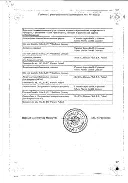 Инструкция к сотагексал (таблетки)