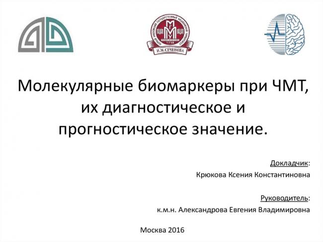 Биохакинг: основные анализы крови