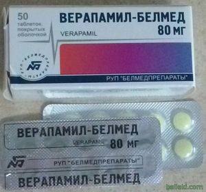 Верапамил Verapamil