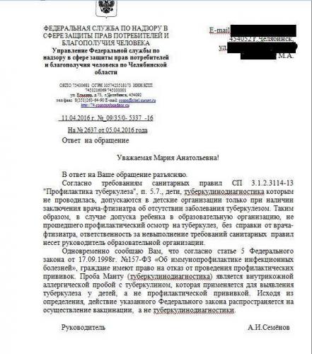 Как измерить манту в домашних условиях правильно