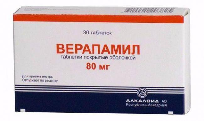 Верапамил Verapamil